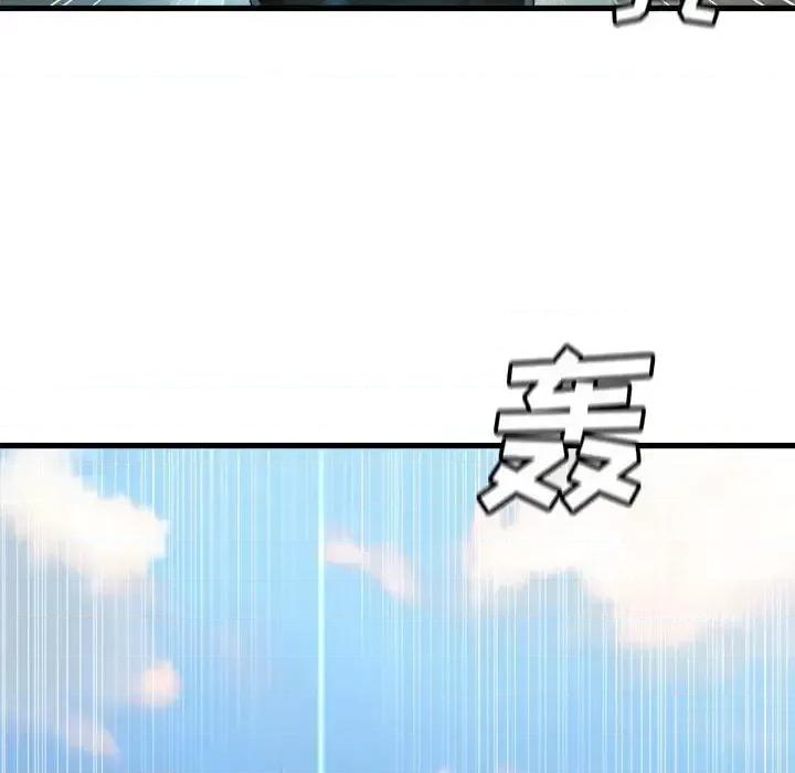 她的召唤兽 她的召唤兽第 117 话 第84页