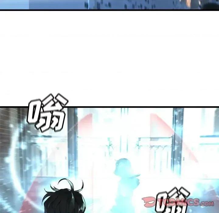 她的召唤兽 她的召唤兽第 117 话 第86页