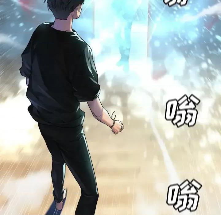 她的召唤兽 她的召唤兽第 117 话 第87页