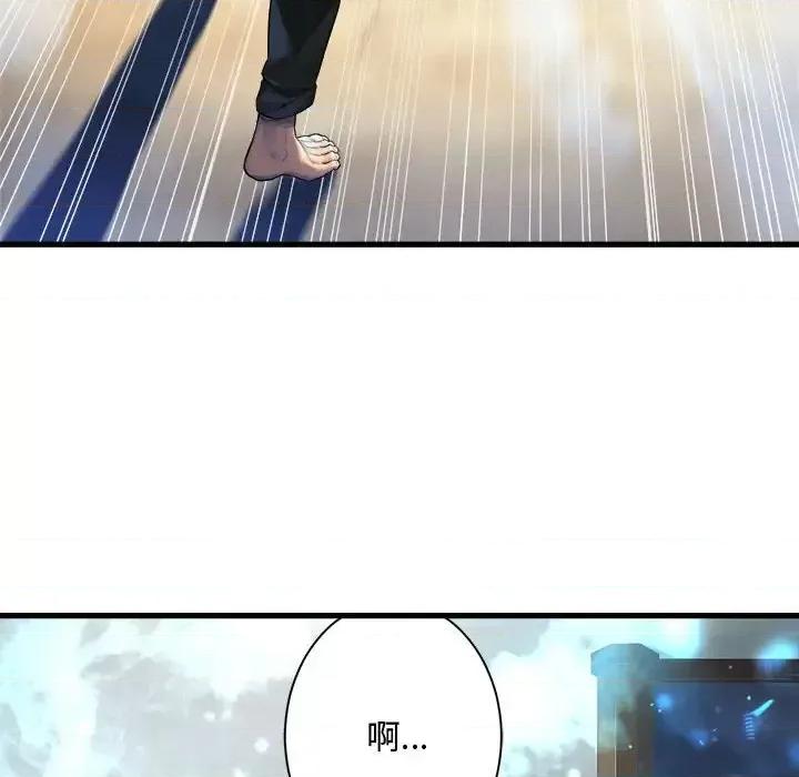她的召唤兽 她的召唤兽第 117 话 第88页