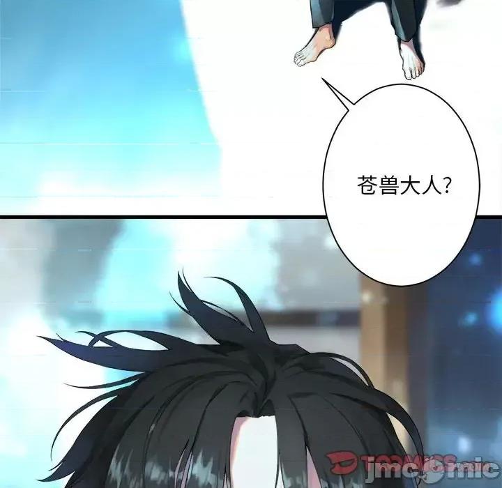 她的召唤兽 她的召唤兽第 117 话 第90页