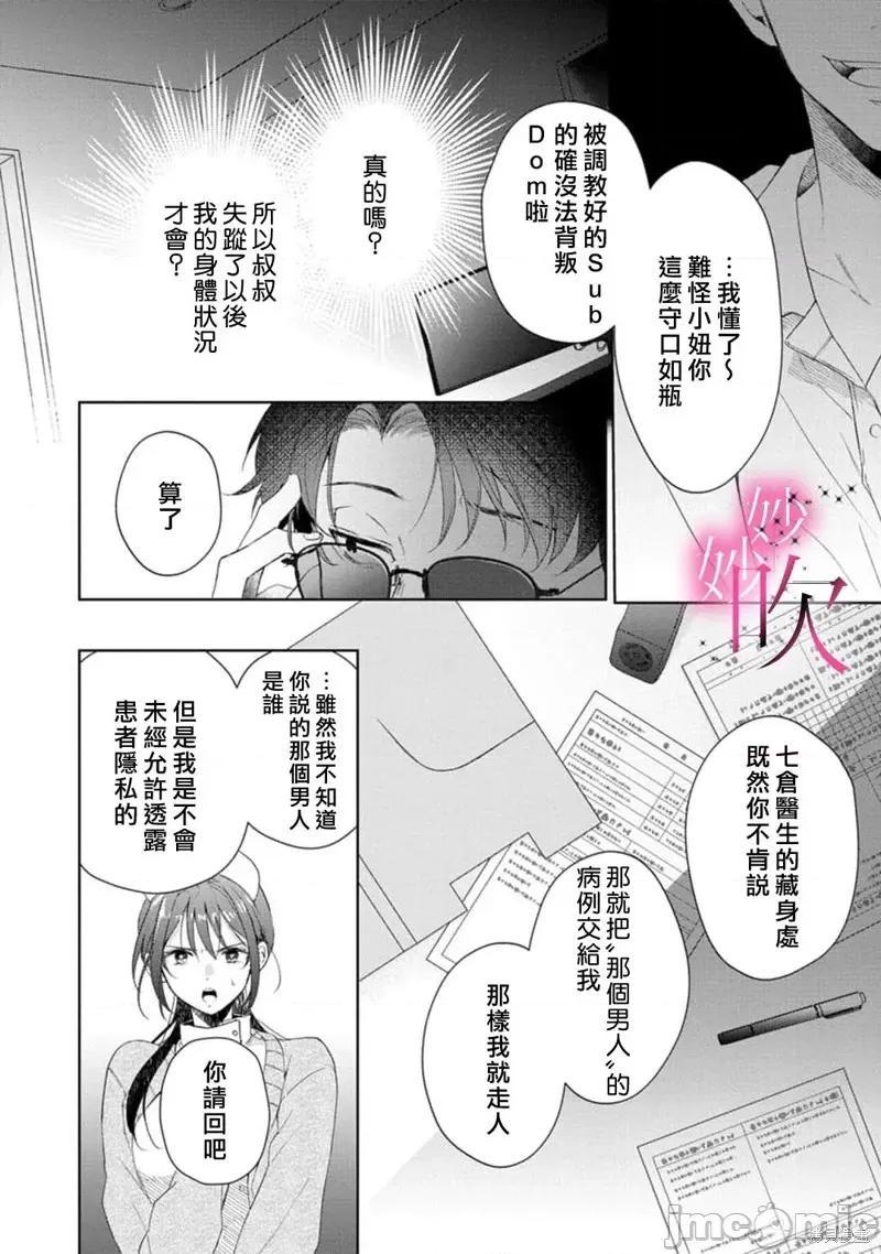 绝对服从，妙语蜜令。 绝对服从，妙语蜜令。 第21页
