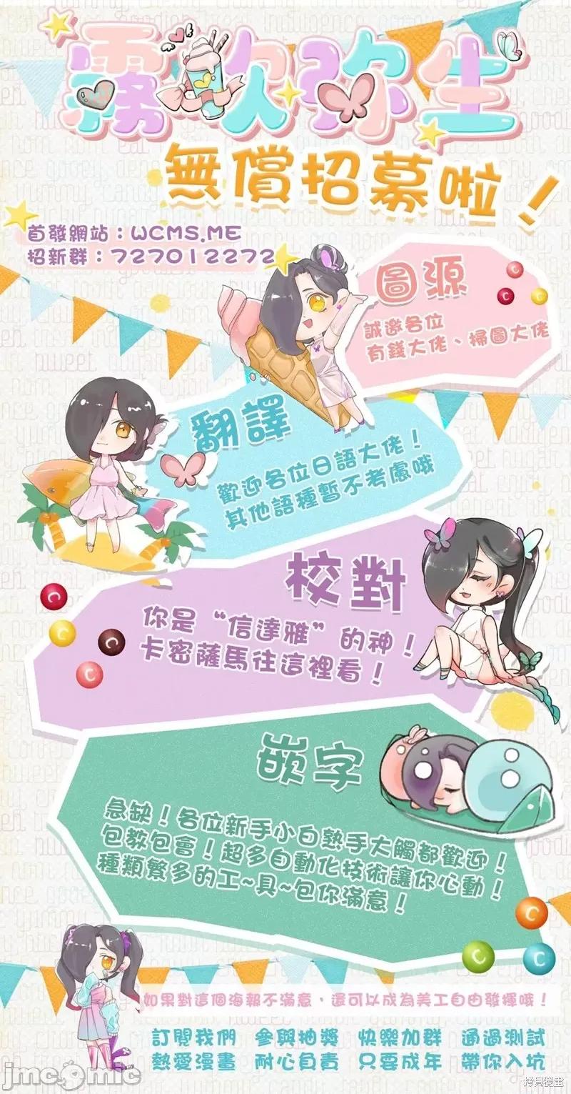 绝对服从，妙语蜜令。 绝对服从，妙语蜜令。 第37页