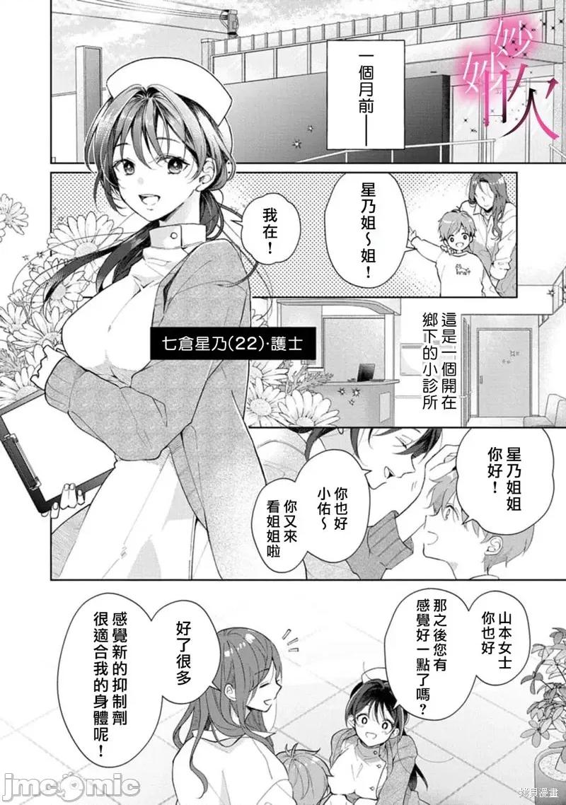 绝对服从，妙语蜜令。 绝对服从，妙语蜜令。 第7页
