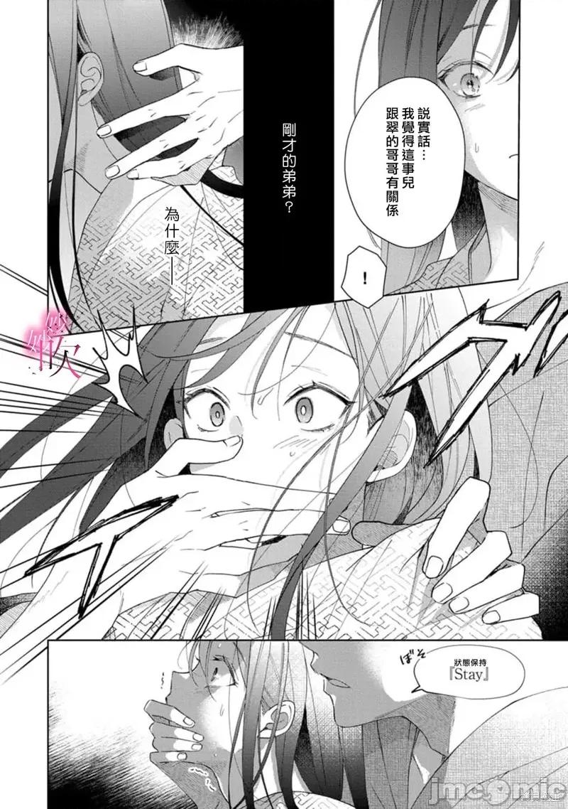 绝对服从，妙语蜜令。 绝对服从，妙语蜜令。 第23页