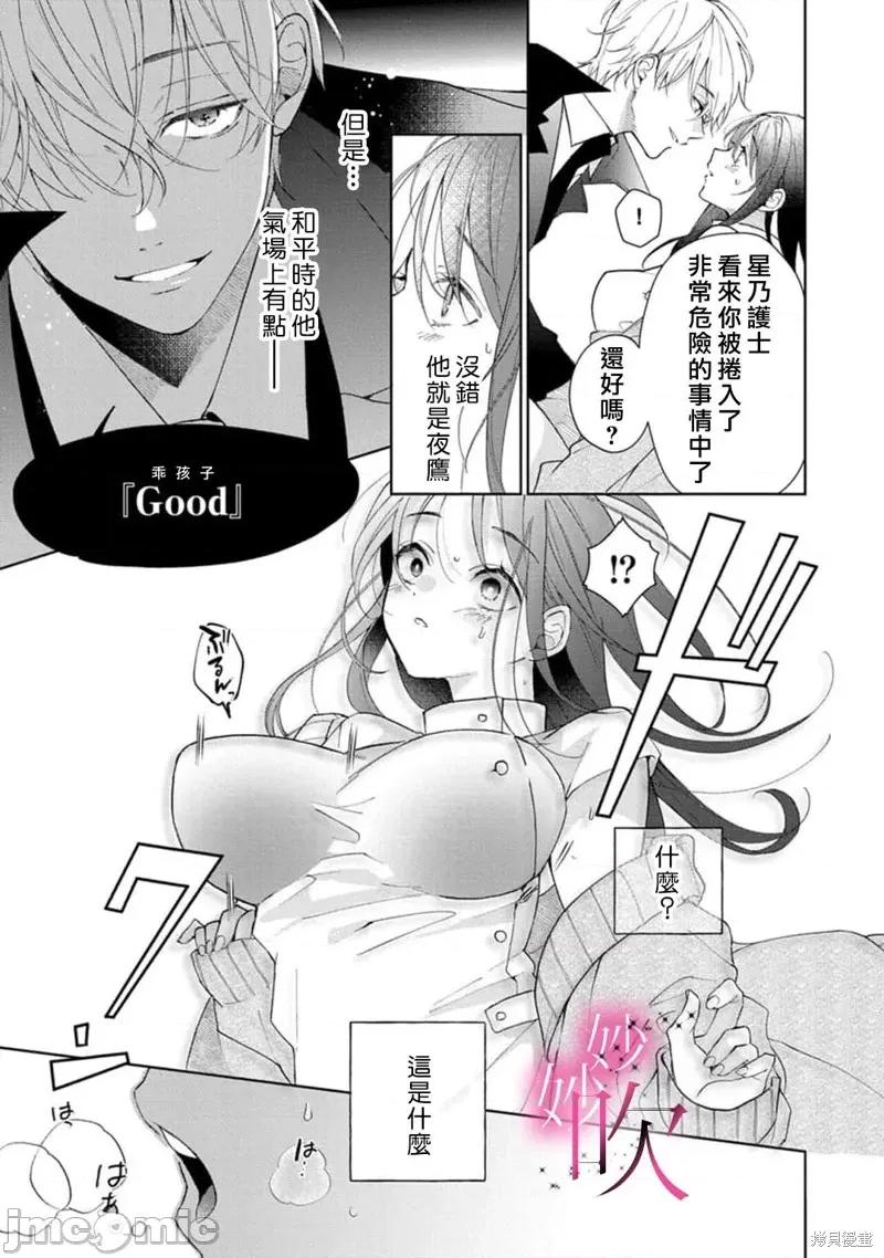 绝对服从，妙语蜜令。 绝对服从，妙语蜜令。 第28页