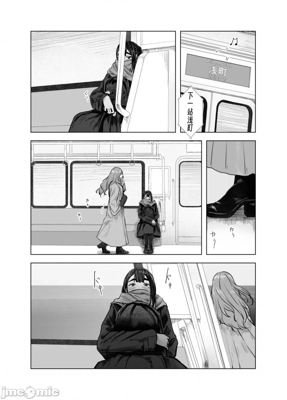 染上夏天的颜色 [Yee42个人汉化][さゆうみぎ] 染上夏天的颜色 第100页