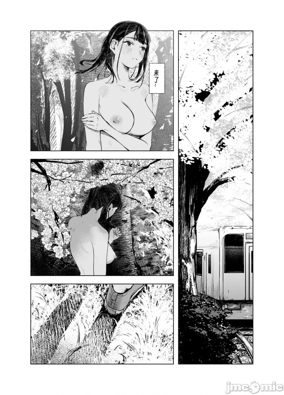 染上夏天的颜色 [Yee42个人汉化][さゆうみぎ] 染上夏天的颜色 第132页