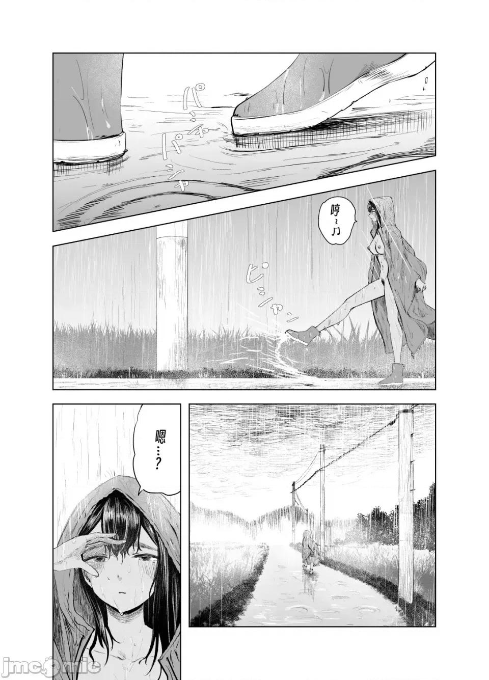 染上夏天的颜色 [Yee42个人汉化][さゆうみぎ] 染上夏天的颜色 第146页