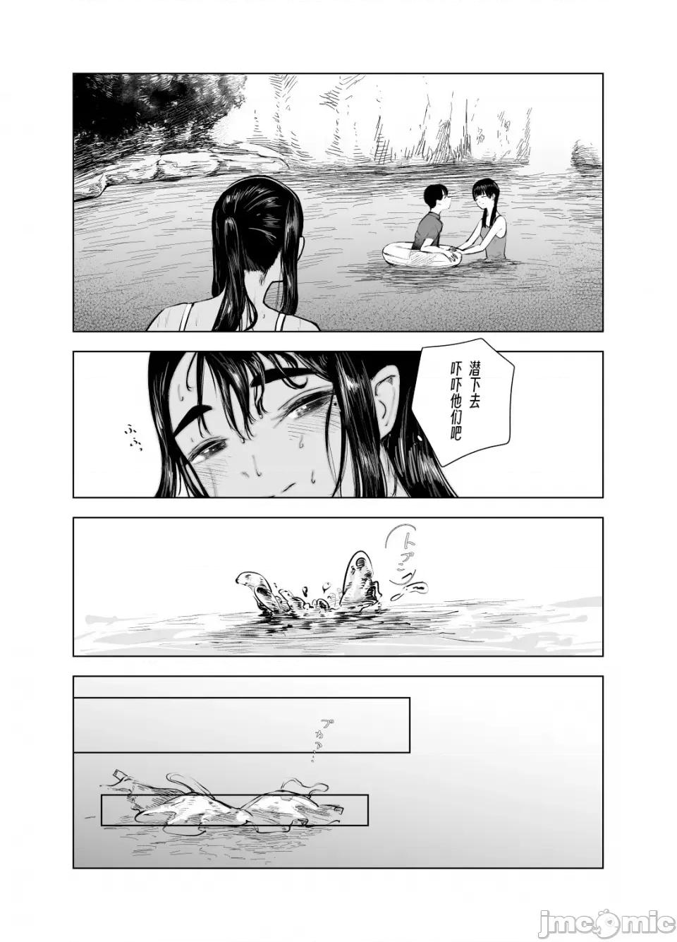 染上夏天的颜色 [Yee42个人汉化][さゆうみぎ] 染上夏天的颜色 第177页