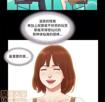 前任的陷阱 前任的陷阱 / 偶遇陷阱 第10页