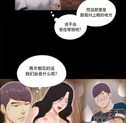 前任的陷阱 前任的陷阱 | 第2章 第10页