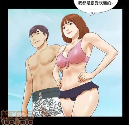 前任的陷阱 前任的陷阱 | 第2章 第20页