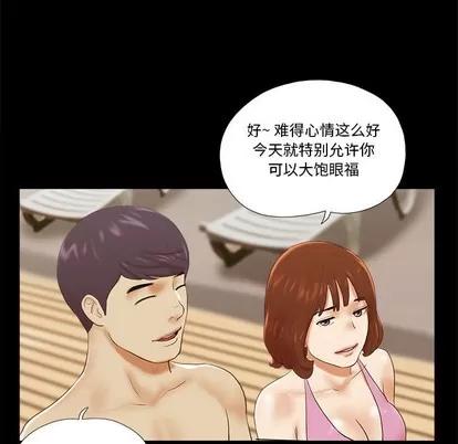 前任的陷阱 前任的陷阱 | 第2章 第21页