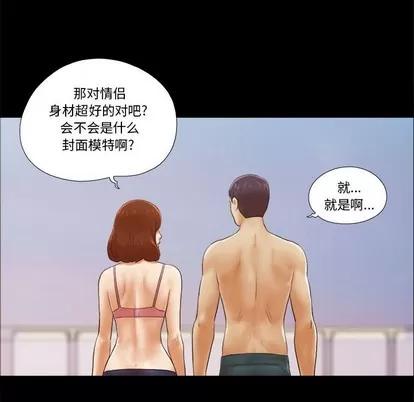 前任的陷阱 前任的陷阱 | 第2章 第29页
