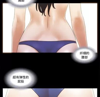 前任的陷阱 前任的陷阱 | 第2章 第33页
