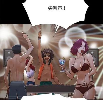 前任的陷阱 前任的陷阱 | 第2章 第39页