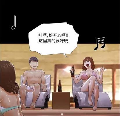 前任的陷阱 前任的陷阱 | 第2章 第41页