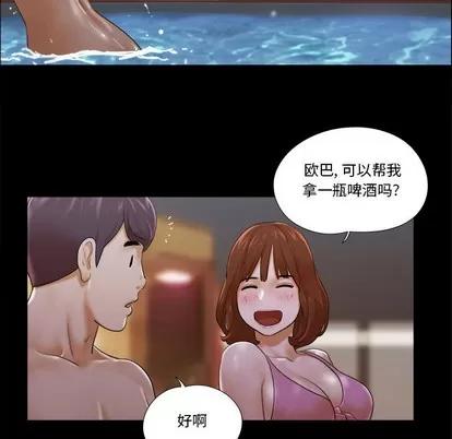 前任的陷阱 前任的陷阱 | 第2章 第42页