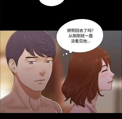 前任的陷阱 前任的陷阱 | 第2章 第43页