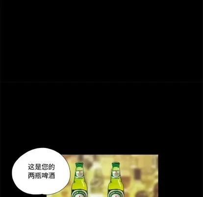 前任的陷阱 前任的陷阱 | 第2章 第44页