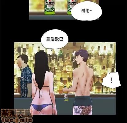 前任的陷阱 前任的陷阱 | 第2章 第45页