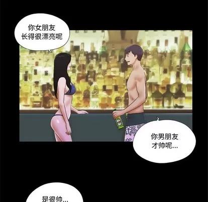 前任的陷阱 前任的陷阱 | 第2章 第47页