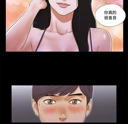 前任的陷阱 前任的陷阱 | 第2章 第52页