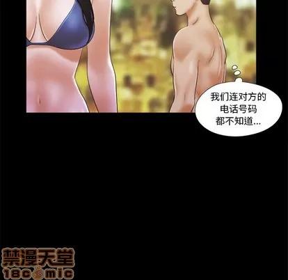 前任的陷阱 前任的陷阱 | 第2章 第55页