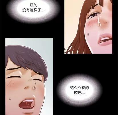 前任的陷阱 前任的陷阱 | 第2章 第59页