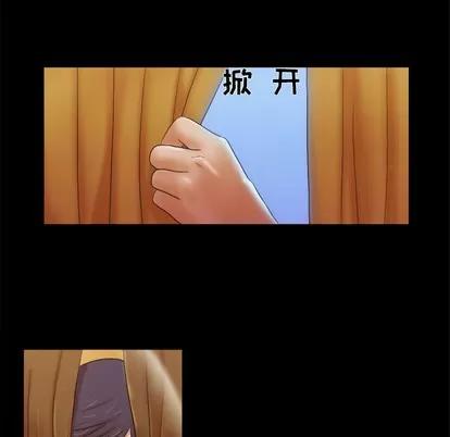 前任的陷阱 前任的陷阱 | 第2章 第76页