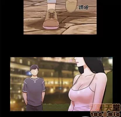 前任的陷阱 前任的陷阱 | 第2章 第80页