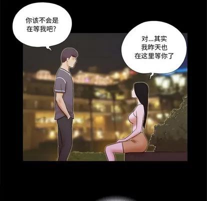 前任的陷阱 前任的陷阱 | 第2章 第82页