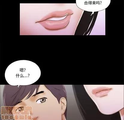 前任的陷阱 前任的陷阱 | 第2章 第95页