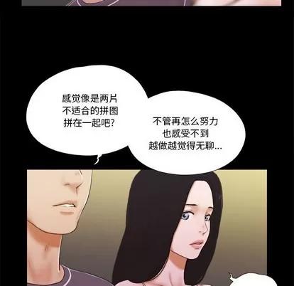 前任的陷阱 前任的陷阱 | 第3章 第11页