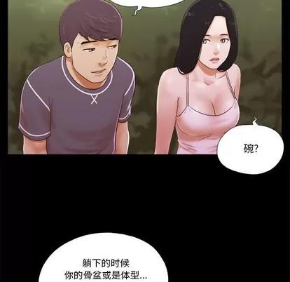前任的陷阱 前任的陷阱 | 第3章 第14页