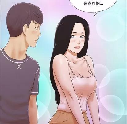 前任的陷阱 前任的陷阱 | 第3章 第22页
