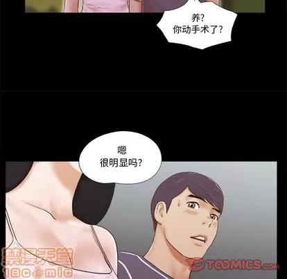 前任的陷阱 前任的陷阱 | 第3章 第30页