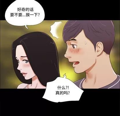 前任的陷阱 前任的陷阱 | 第3章 第34页