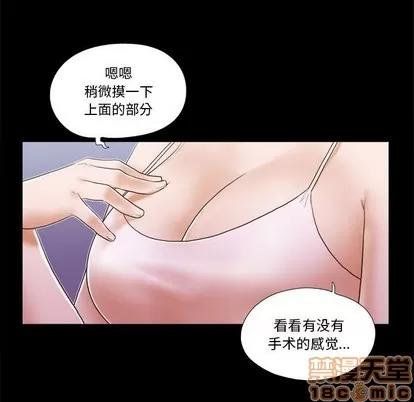 前任的陷阱 前任的陷阱 | 第3章 第35页