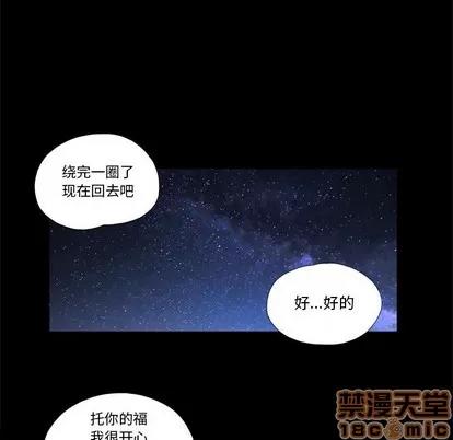 前任的陷阱 前任的陷阱 | 第3章 第55页