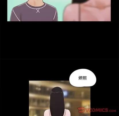 前任的陷阱 前任的陷阱 | 第3章 第58页
