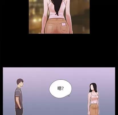 前任的陷阱 前任的陷阱 | 第3章 第59页