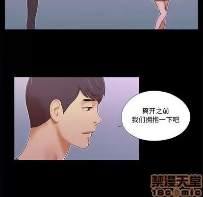 前任的陷阱 前任的陷阱 | 第3章 第60页