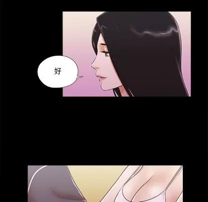 前任的陷阱 前任的陷阱 | 第3章 第61页