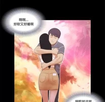 前任的陷阱 前任的陷阱 | 第3章 第64页
