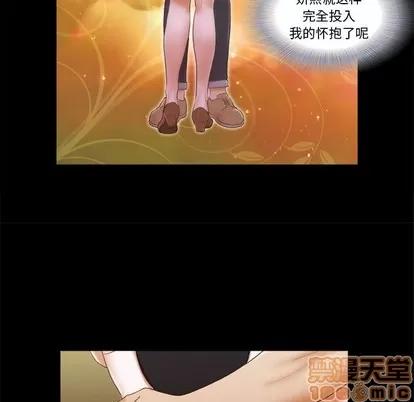 前任的陷阱 前任的陷阱 | 第3章 第65页