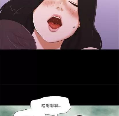 前任的陷阱 前任的陷阱 | 第3章 第79页