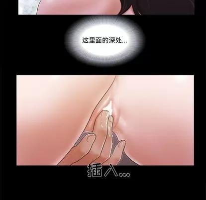 前任的陷阱 前任的陷阱 | 第3章 第84页