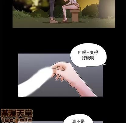 前任的陷阱 前任的陷阱 | 第4章 第10页